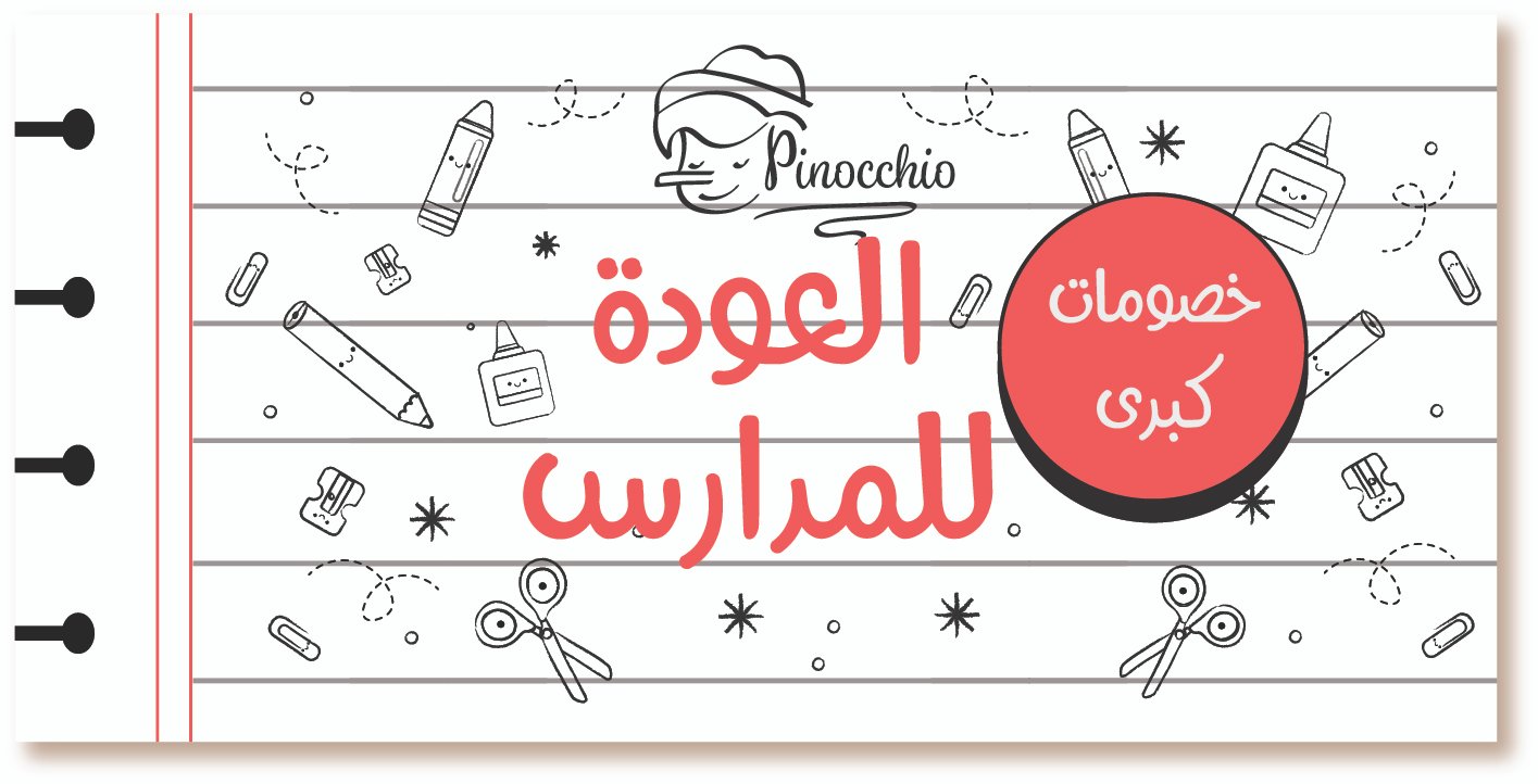 العودة 1